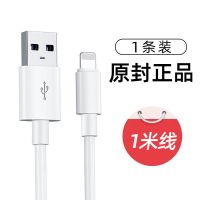 [1条]1米快充线+提速90%不弹窗 ipad充电器mini/Air/2/3/4/5苹果手机12充电头原装快充数据线通用