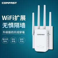 四天线旗舰版 wifi信号扩大器无线WiFi信号接收器家用穿墙wifi信号增强器路由器