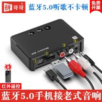 5.0接收器(送遥控器) 蓝牙接收器5.0无线转接aux手机音频输出老式音响音箱功放U盘播放