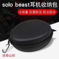 beats款黑色耳机包[送登山扣cB beats耳机包solo3耳机盒studio2收纳盒solo21大收纳包魔音头戴式