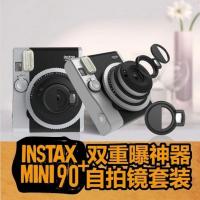 90双重曝光神器(送滤镜) 富士拍立得自拍镜+滤镜套装 这不是相机!!不是产品问题不能退货