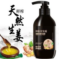 G78-生姜防脱洗发水300ML 300mL 防止治脱发的掉头发洗发水油脂性脱发严重 女士防脱增发