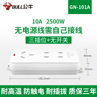 三位不带线101A 不带线插排接线板无线插座排插多用插线板多功能家用无电源线
