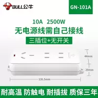 三位不带线101A 不带线插排接线板无线插座排插多用插线板多功能家用无电源线