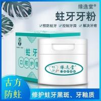 防蛀牙膏龋齿修复清理牙洞黑斑儿童虫牙菌斑祛除黑洗牙粉牙疼神器