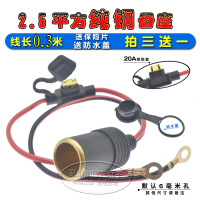 0.3米纯铜母座+保险 汽车电瓶夹转点烟器母座插座连接线带保险
