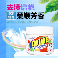 低温活氧彩漂粉衣物漂白粉洗衣氧漂粉彩衣彩票强力高效去污