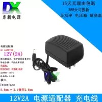 12V2A 1米线 朗欣特 懒人按摩腰带 甩脂机电源适配器插头12V 2A变压器