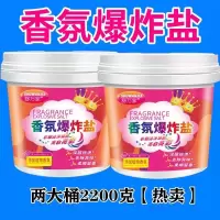 香氛爆炸盐漂白剂彩漂粉洗衣去污渍强彩漂剂去渍洗衣粉彩色衣服