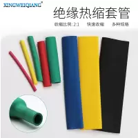 阻燃热缩管套装 328PCS热缩管套装 绝缘套管 电工胶布 家用DIY组合装彩色收缩套管