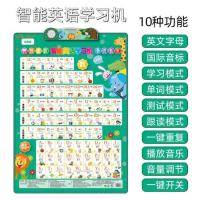F46-普通款-国际英语音标学习机 小学儿童幼儿音标学习神器英语自然拼读思维导图宝宝有声早教挂图