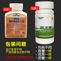 84泡腾消毒片家用餐具泳池含氯消毒片衣物漂白杀菌消毒液