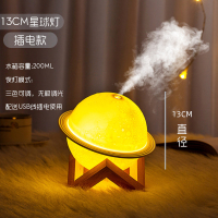 光环星球灯[13CM插电款]+3色 灯光(免费刻字) 月球灯小夜灯USB香薰星球加湿器床头静音喷雾小型家用办公桌学生