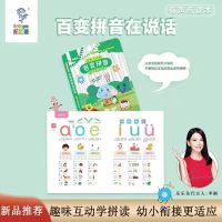 乐乐鱼百变拼音有声点读书 自然拼读学汉语 拼音学习神器儿童启蒙