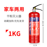车用1公斤(年检审车) 灭火器家用4公斤干粉商店4kg灭火器箱子组合仓库工厂车用消防器材