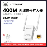 1机2用 扩信号+无线转有线 20dBm wifi信号扩大器无线信号加强器wifi放大器增强器家用路由扩展器