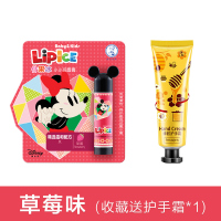 单只草莓[收藏送蜂蜜手霜] 儿童唇膏可防干裂保湿滋润补水女孩公主可爱少女少女心