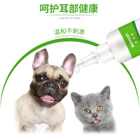 布尔宝佴净耳螨洗耳液宠物专用除螨滴耳油清洗耳朵猫狗清洁用品水