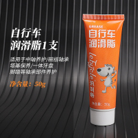 润滑脂1支 自行车黄油润滑脂润滑油山地公路中轴碗组花鼓套装塔基保养轴承