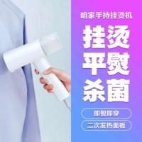 咱家挂烫机[普快] 小米生态链 小米家用熨斗30秒即热熨衣服神器立式小型电熨斗