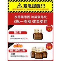 20g 眼霜女抗衰老 赋活肌密修护保湿滋润紧致提拉补水