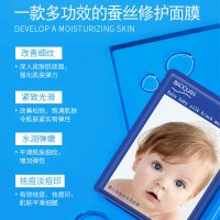 婴儿幼蚕丝补水吸黑头面膜保湿控油淡痘印清洁收缩毛孔男女生专用