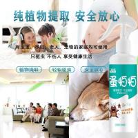 跳蚤杀虫剂虱子猫狗虫家用床上螨虫室内宠物虫喷雾