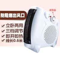 0.6m立式彩包(礼品单) 家用冷暖两用小空调迷你电暖气取暖器电暖风机办公室小型热电暖器
