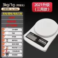 [经典克秤]5kg/1g精准度低 [电池款]送大礼包 现代厨房秤烘焙食物电子秤称重家用精准商用珠宝秤高精度小型0.1g