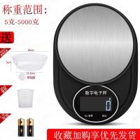电池款5kg/1g送托盘+量杯 家用电子秤0.1g小型厨房称重器烘焙秤面粉克数称量食物称克秤精准