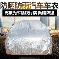 普通铝膜款 留言或者地址后面备注车型 牛津布汽车车衣车罩防晒防雨雪加厚汽车套大众速腾迈腾宝来车衣服