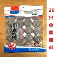 (20只每袋装) 钢丝球不锈钢清洁球厨房用品不生锈洗锅刷圈丝不锈钢丝球洗碗球