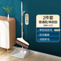 普通扫把+防风簸箕*雅士白2件套 扫把簸箕套装组合扫帚家用扫地笤帚磁吸折叠刮水魔术扫毛头发神器
