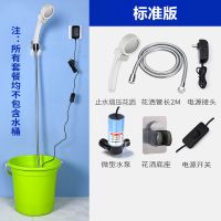 标准型 单个花洒(无其他配件) 电动淋浴移动洗澡神器大学生宿舍农村户外简易便携自吸出租房花洒