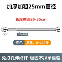 25mm内置弹簧(亮色款) 可伸缩(168-295) 伸缩晾衣杆免打孔卫生间浴帘杆室内窗帘杆阳台挂衣杆衣柜撑杆架