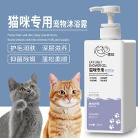 猫咪沐浴露 宠愿沐浴露600ML 猫咪沐浴露杀菌除螨除臭驱虫去虱宠物专用洗护香波浴液猫洗澡用品