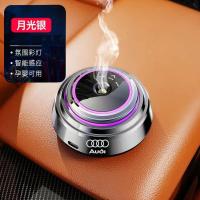 月光银+一瓶香油 奥迪LOGO 智能车载香水喷雾香薰车上持久淡香汽车中控台用品除味喷香膏高档