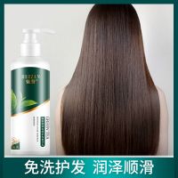 修复护发素(儿茶素补水控油) 免洗护发素持久留香营养发膜绿茶蓬松顺滑护发精油抓不住
