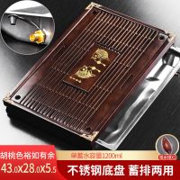 赠排水球胡桃色裕如有余不锈钢蓄排2用 实木茶盘功夫茶盘茶具托盘不锈钢蓄水沥水盘家用茶台茶海茶托
