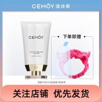 洁面100ml+起泡网+束发带 澳诗茉白金流明氨基酸洁面洗面奶女洁面乳深层清洁毛孔