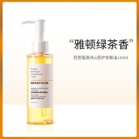 澳洲山茶护发精油110ML 官方正品 假一赔十 澳洲山茶护发精油女改善干枯卷发润发油保湿修护烫染受损