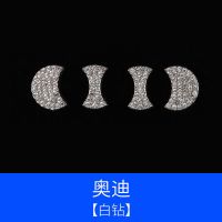 奥迪标志内[15年前不可以用] 白钻 适用于奔驰宝马奥迪日产本田丰田汽车内饰方向盘装饰贴车标贴钻石