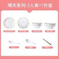 2人食[豪华套装]11件 碗碟套装家用一人食日式个性可爱碗盘子组合碗具创意韩式骨瓷餐具