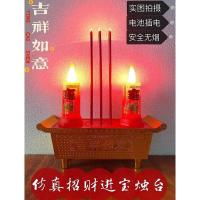 26cm如意大烛台(电池插电两用款) 插电佛灯供灯电蜡烛灯 led长明灯关公财神家用招财供佛灯无烟烛台