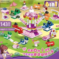 旋转木马(100+) 兼容乐高积木女孩益智拼装冰雪奇缘公主城堡乐高儿童玩具拼图礼物