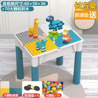 特价长方桌+76大颗粒 儿童积木桌子大号兼容乐高拼装益智玩具男3-6岁宝宝5多功能游戏桌