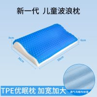 TPE优眠枕 儿童学生枕 送布枕套 夏透气无压枕护颈椎果胶枕芯可水洗单人带枕套睡觉专用枕头助睡眠