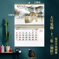 L欧式免撕13张-虎年大吉 大号免撕13张2022虎年挂历家用自然风景工笔创意挂墙月历可印广告