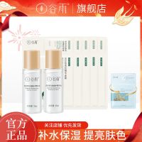 光感水35ml*2+奶皮面膜5片 光感水提亮爽肤水化妆水学生党护肤品补水保湿水清爽不油腻