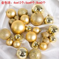 金色球4-6-8 不带灯 圣诞节店铺装饰橱窗花环藤条挂饰迷你圣诞树场景布置饰品创意挂件